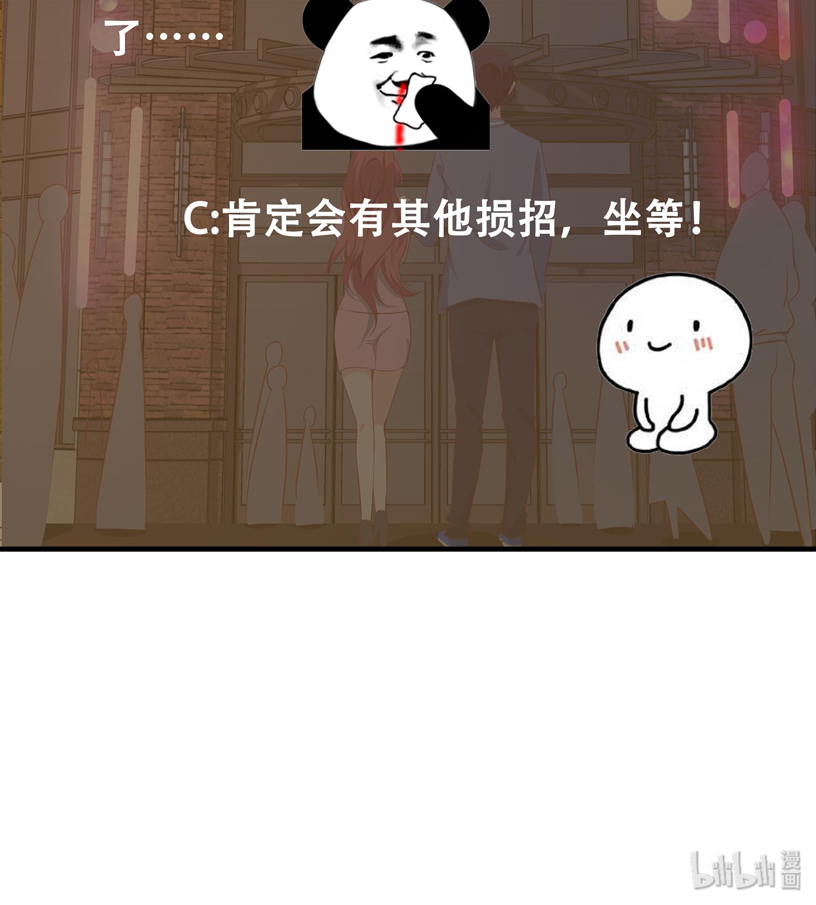 都是黑丝惹的祸262 第二季 第15话 迷人的诱饵