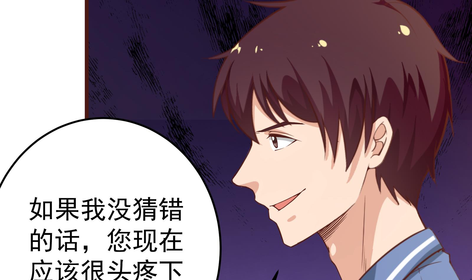 都是黑丝惹的祸262 第二季 第15话 迷人的诱饵