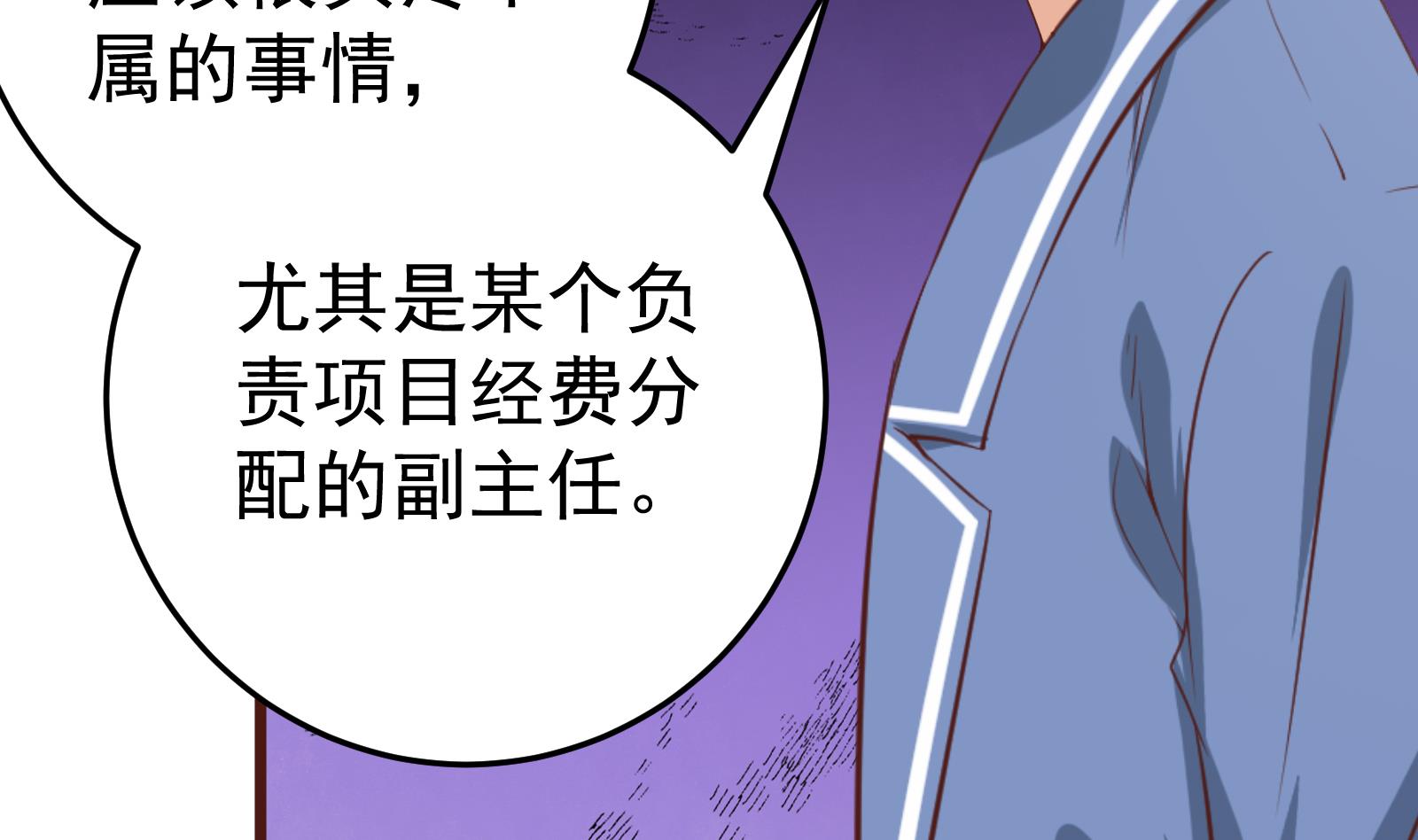 都是黑丝惹的祸262 第二季 第15话 迷人的诱饵