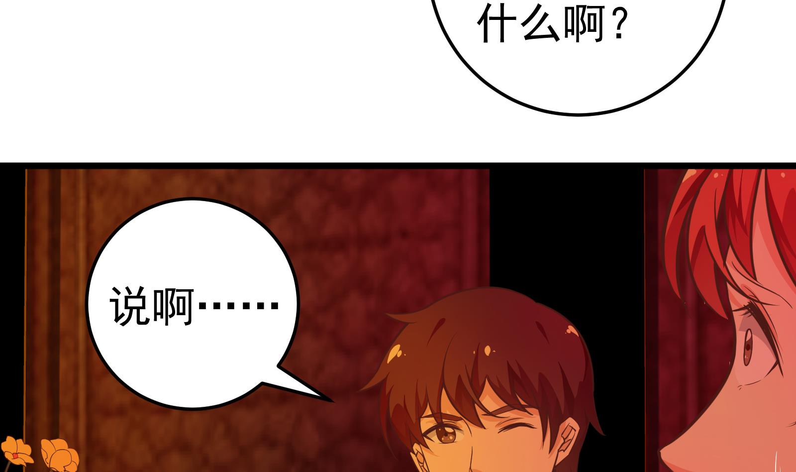 都是黑丝惹的祸263 第二季 第16话 再忍耐一下