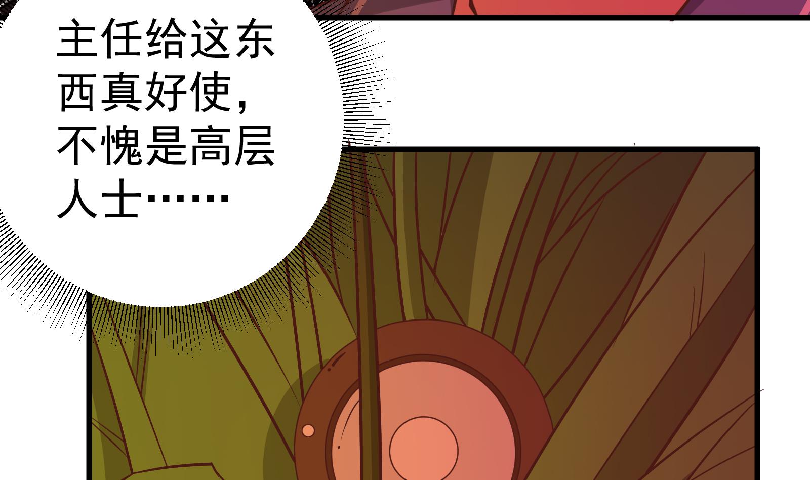 都是黑丝惹的祸263 第二季 第16话 再忍耐一下