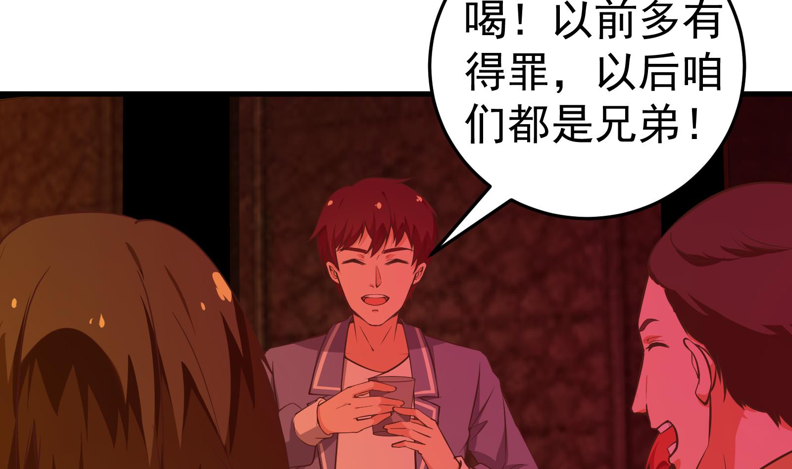 都是黑丝惹的祸263 第二季 第16话 再忍耐一下