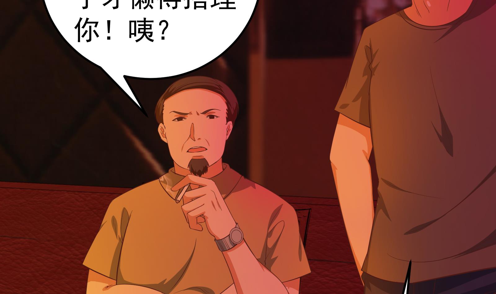 都是黑丝惹的祸263 第二季 第16话 再忍耐一下