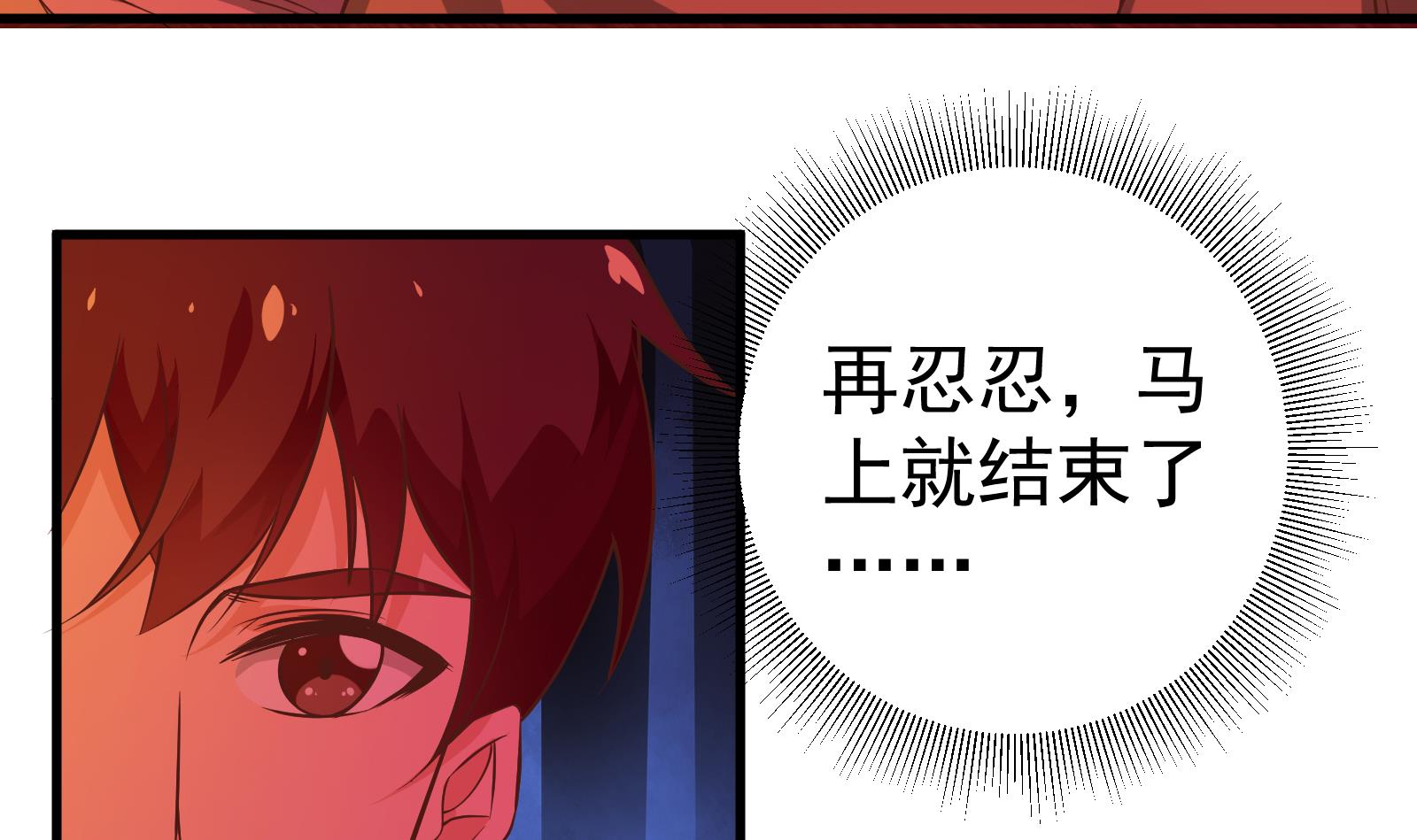 都是黑丝惹的祸263 第二季 第16话 再忍耐一下