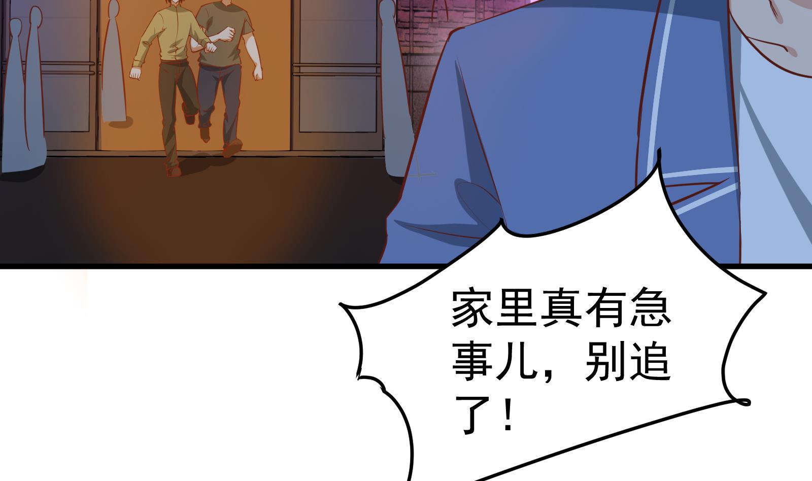 都是黑丝惹的祸264 第二季 第17话 我相信你