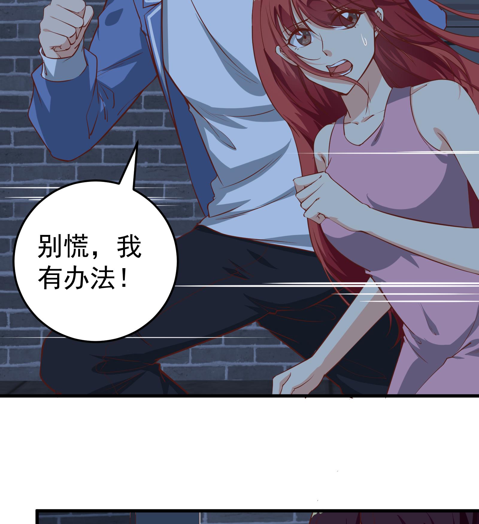 都是黑丝惹的祸264 第二季 第17话 我相信你