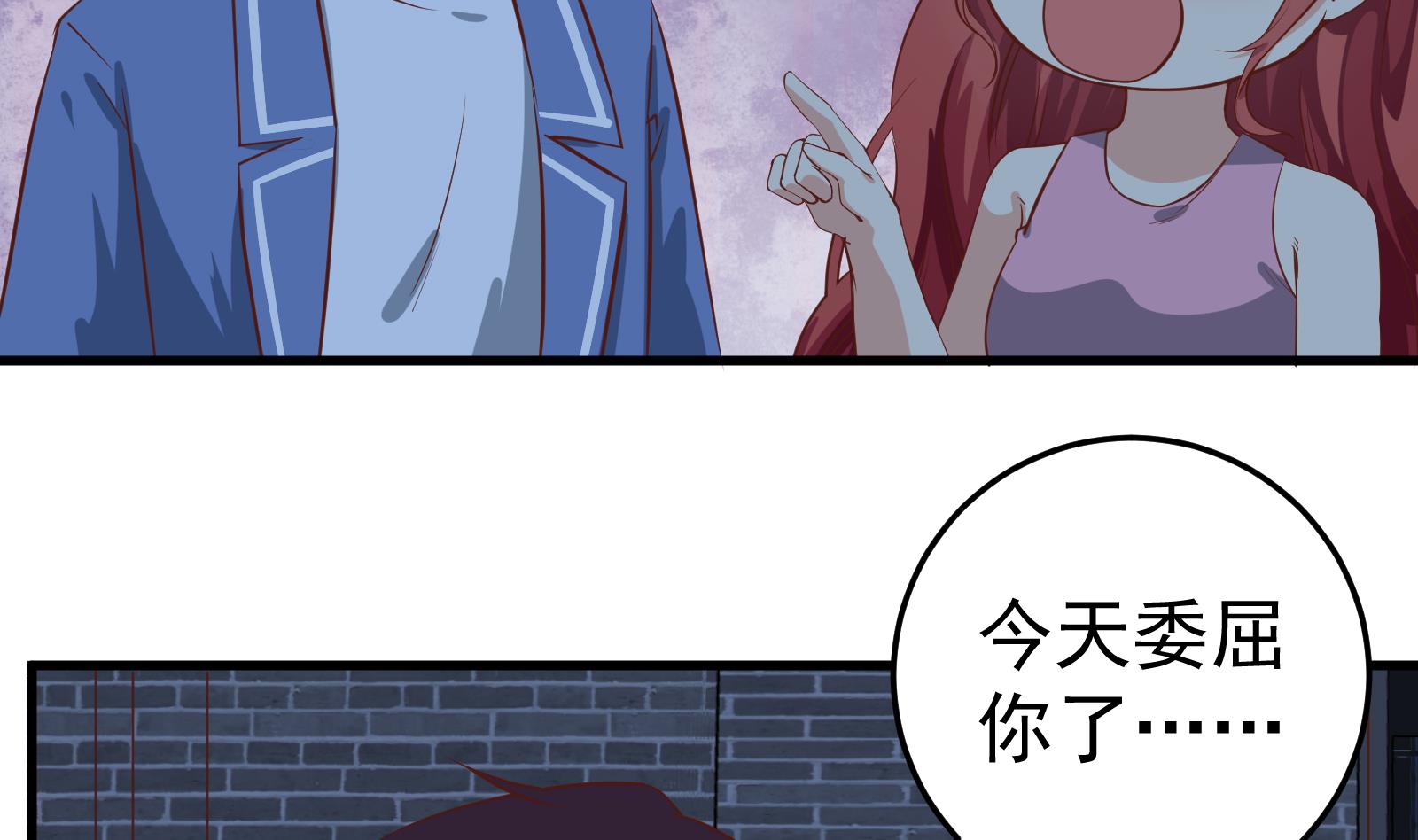 都是黑丝惹的祸264 第二季 第17话 我相信你