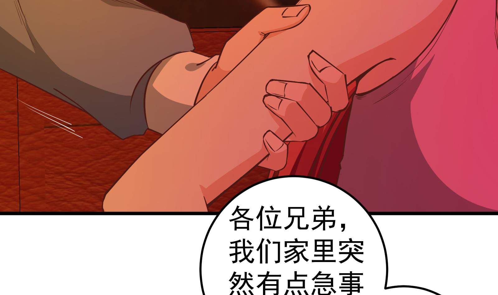 都是黑丝惹的祸264 第二季 第17话 我相信你