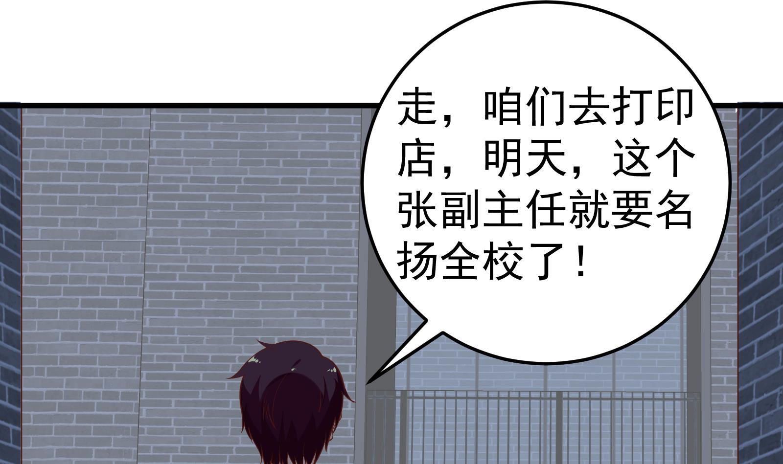 都是黑丝惹的祸264 第二季 第17话 我相信你