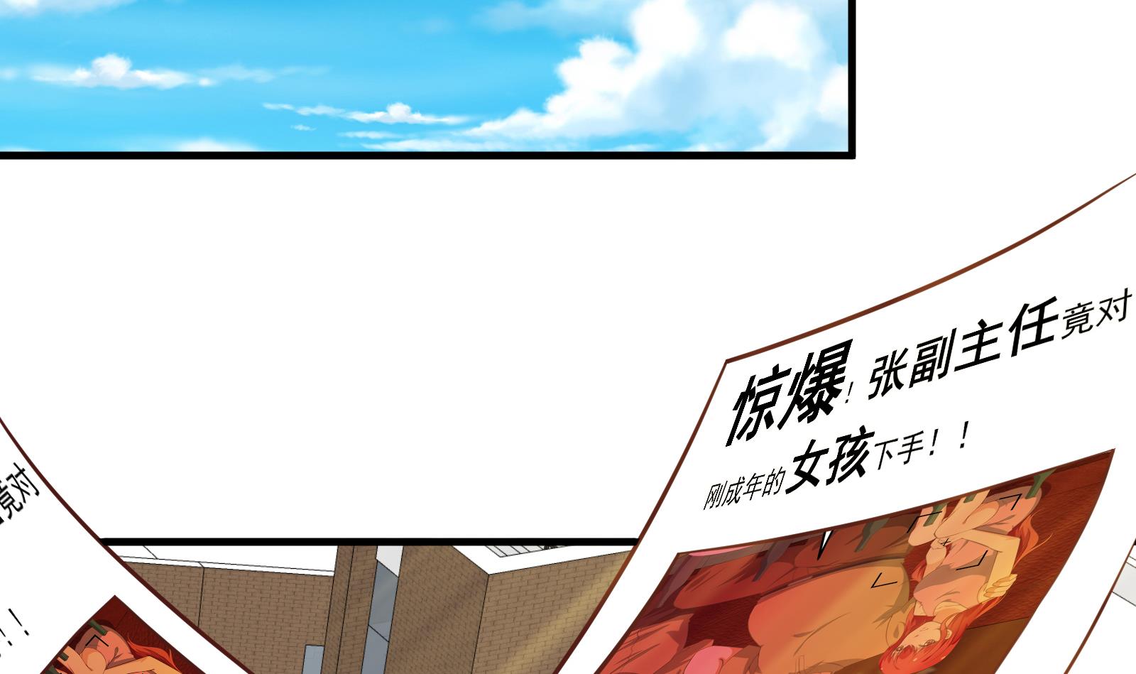 都是黑丝惹的祸264 第二季 第17话 我相信你