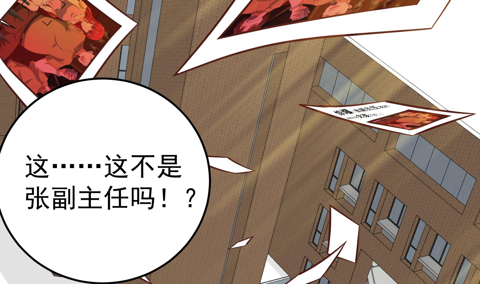 都是黑丝惹的祸264 第二季 第17话 我相信你