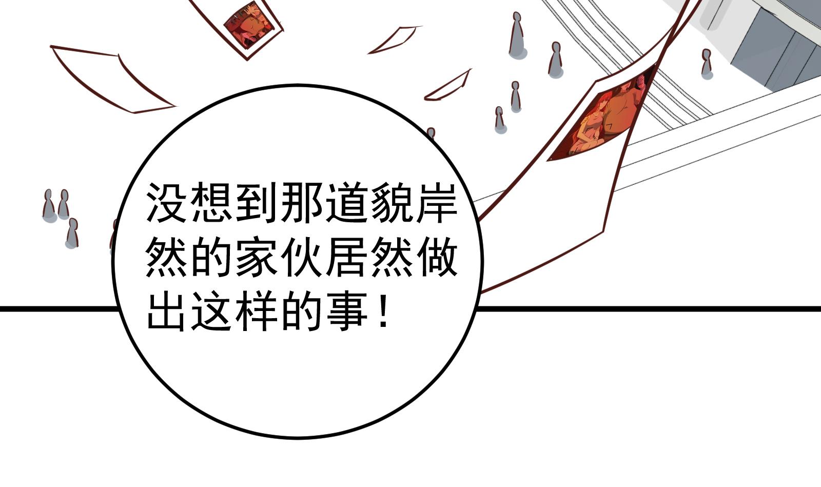 都是黑丝惹的祸264 第二季 第17话 我相信你