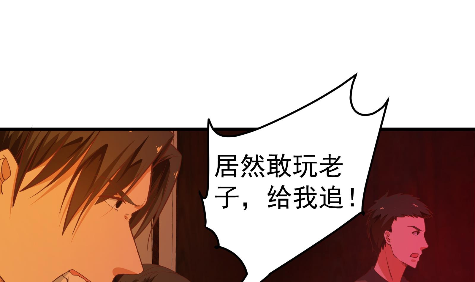 都是黑丝惹的祸264 第二季 第17话 我相信你