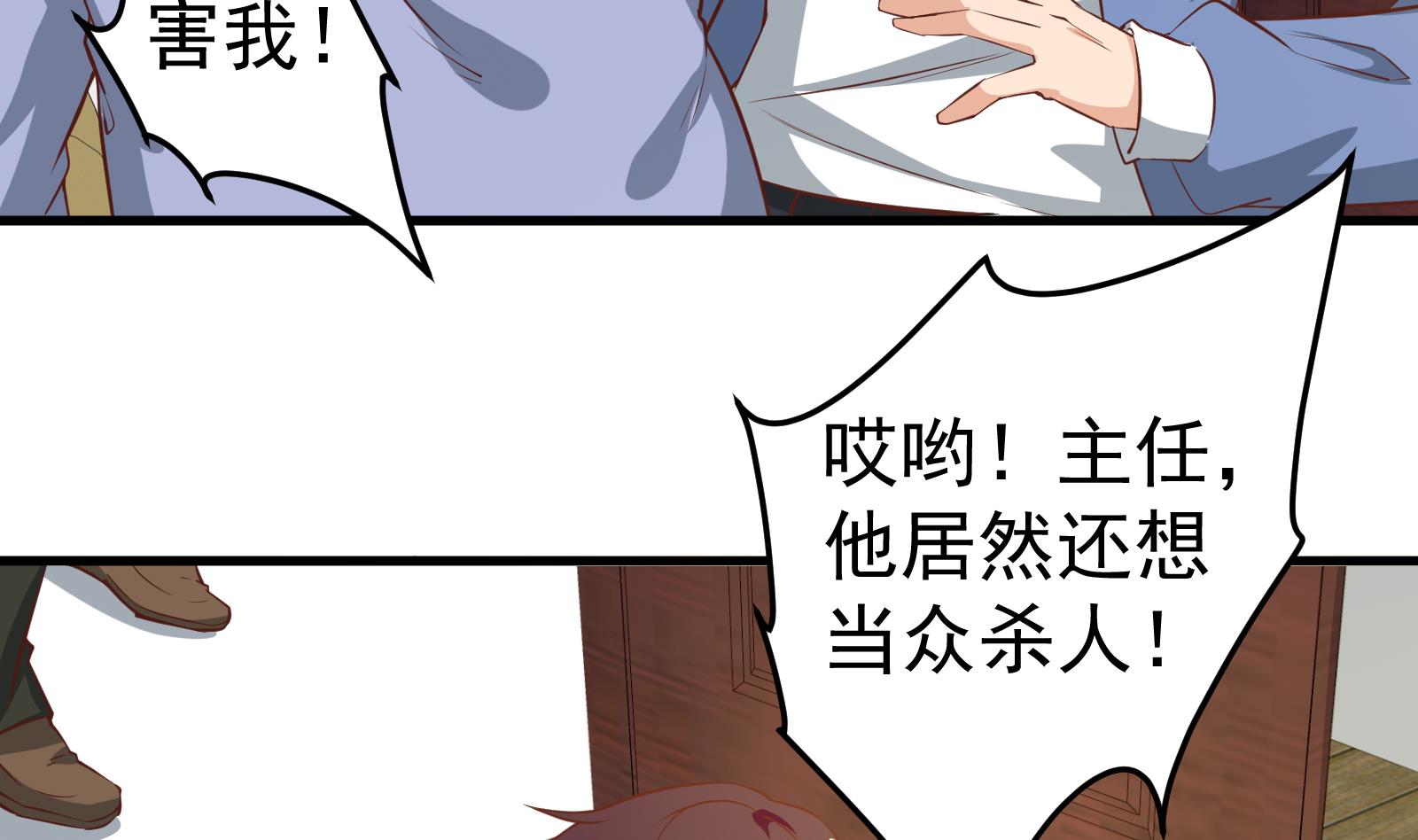 都是黑丝惹的祸265 第二季 第18话 演技大爆炸