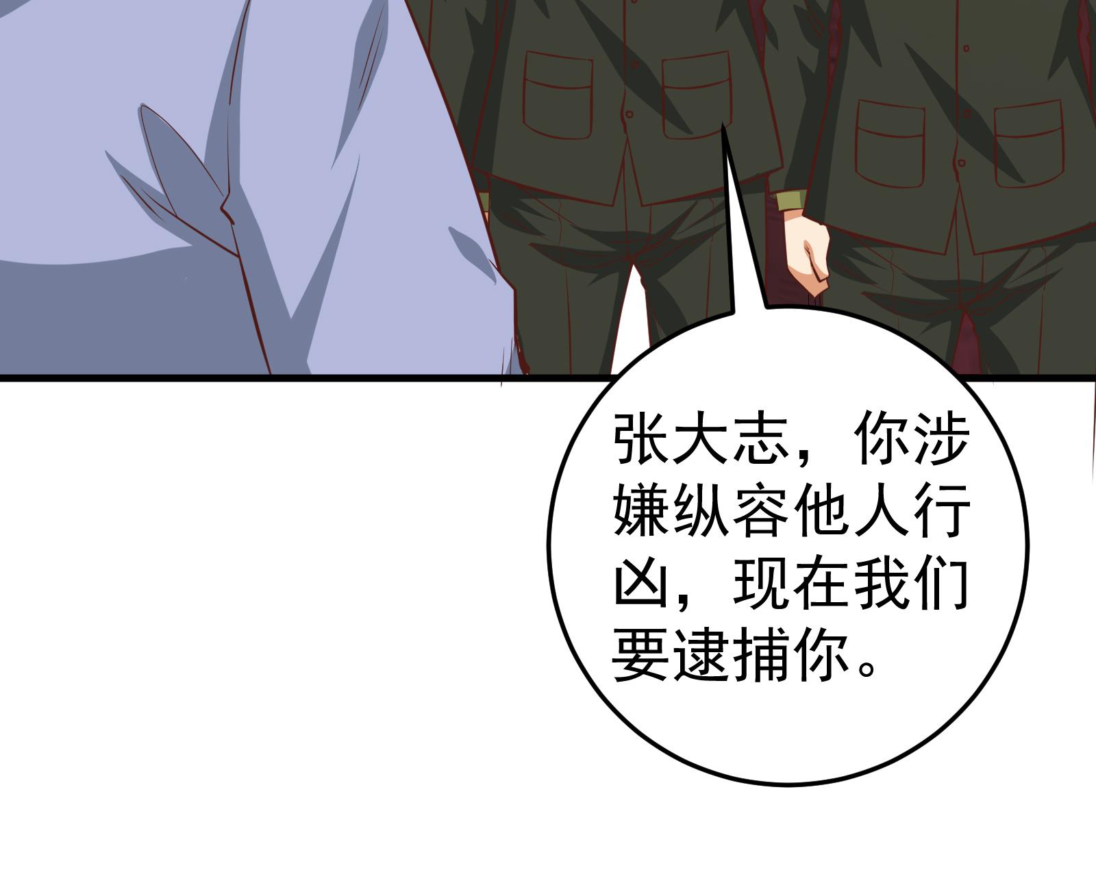 都是黑丝惹的祸265 第二季 第18话 演技大爆炸