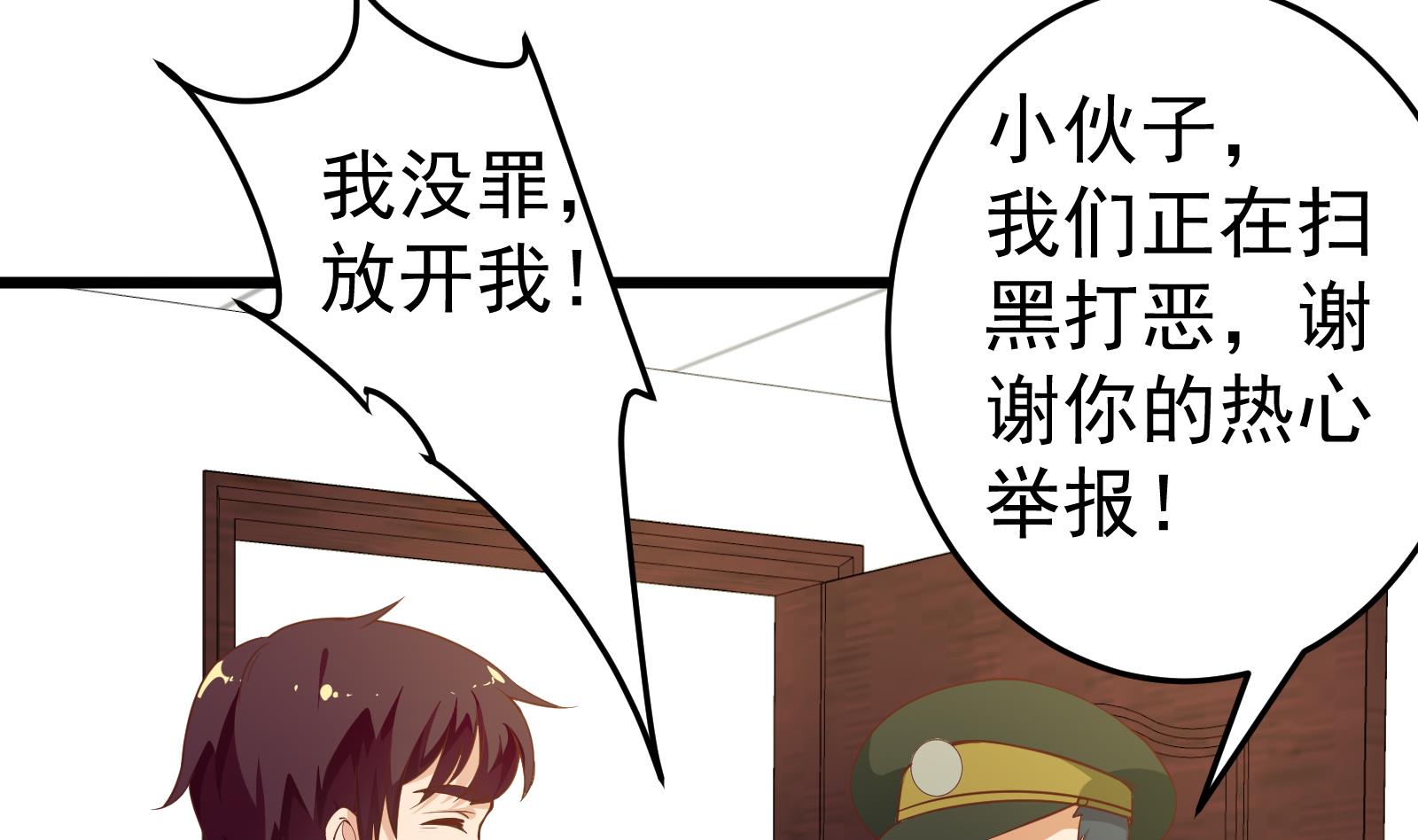 都是黑丝惹的祸265 第二季 第18话 演技大爆炸