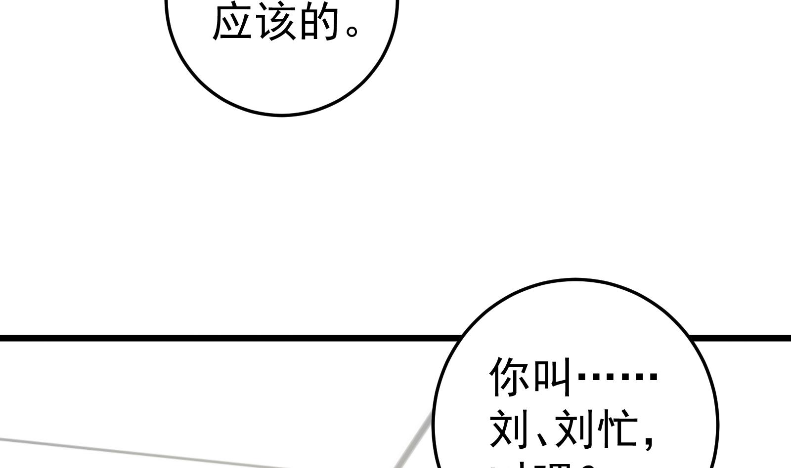 都是黑丝惹的祸265 第二季 第18话 演技大爆炸