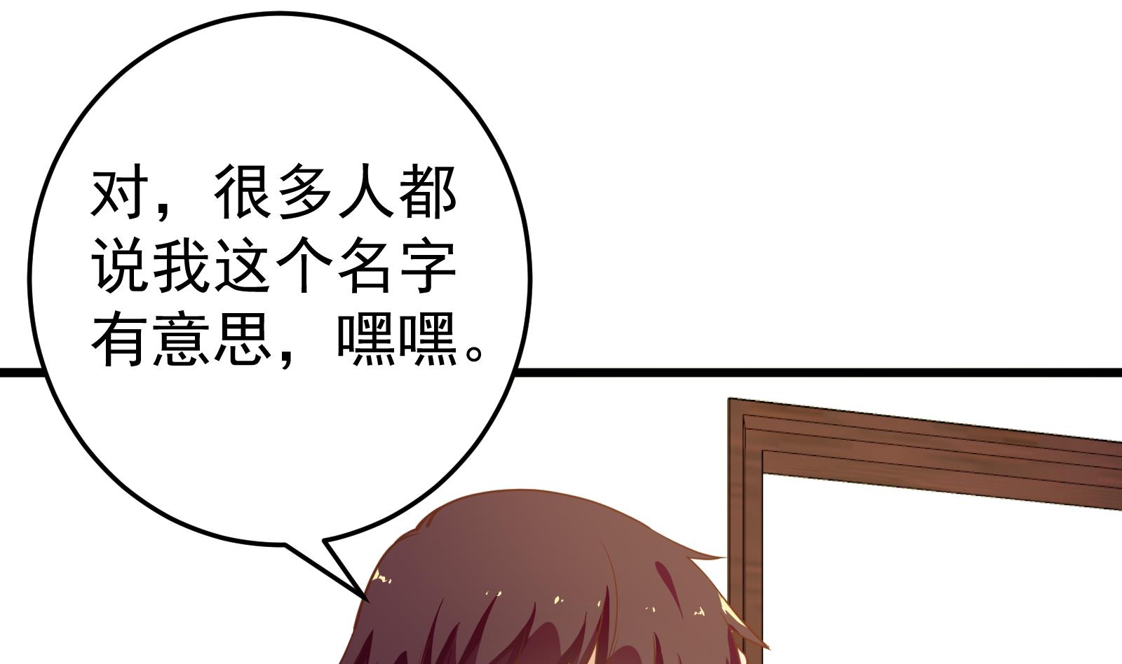 都是黑丝惹的祸265 第二季 第18话 演技大爆炸