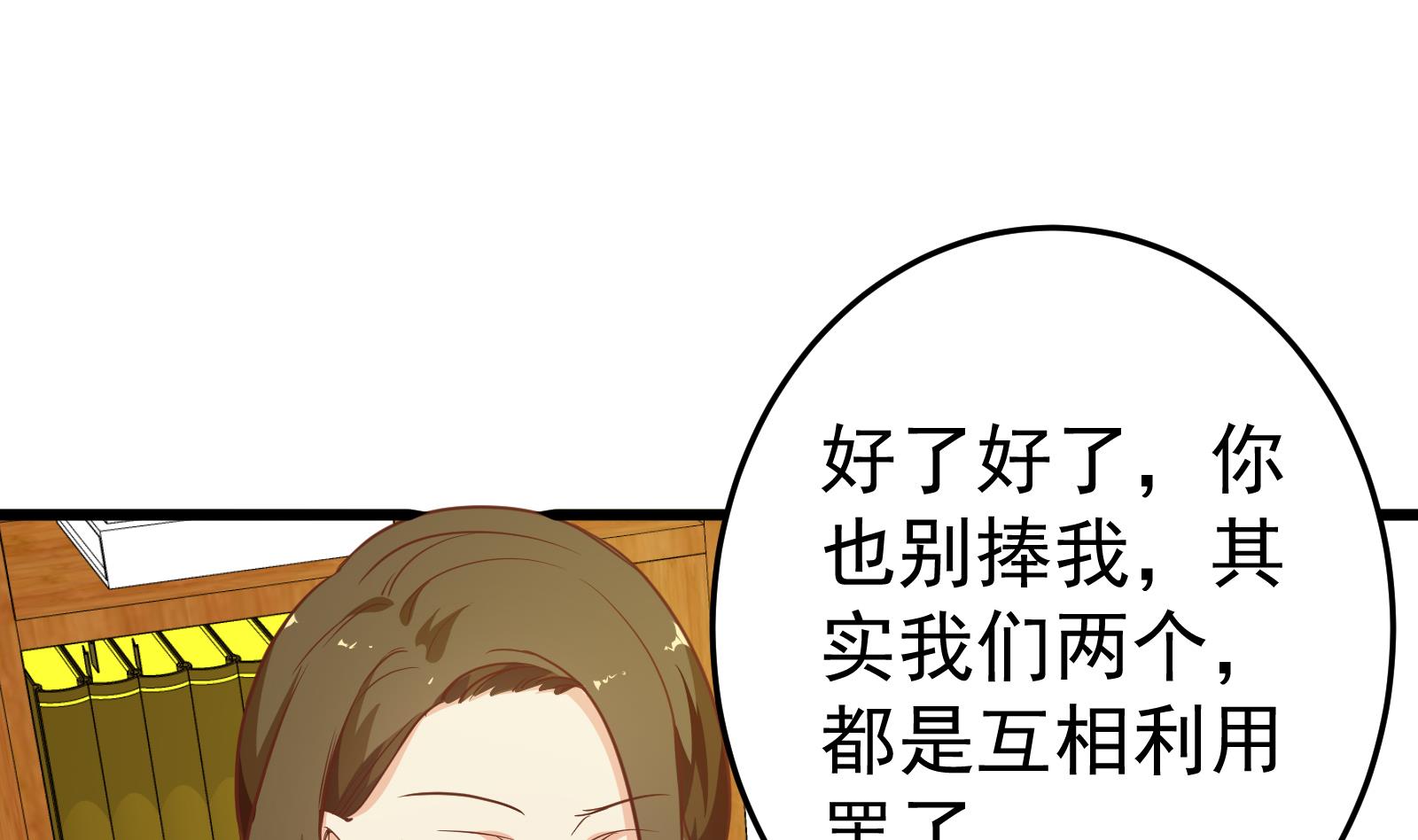 都是黑丝惹的祸265 第二季 第18话 演技大爆炸