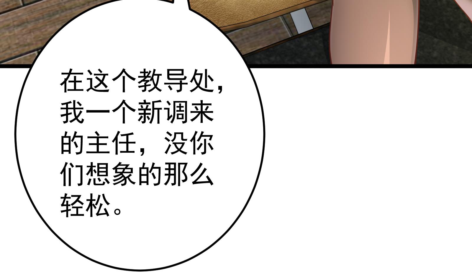 都是黑丝惹的祸265 第二季 第18话 演技大爆炸