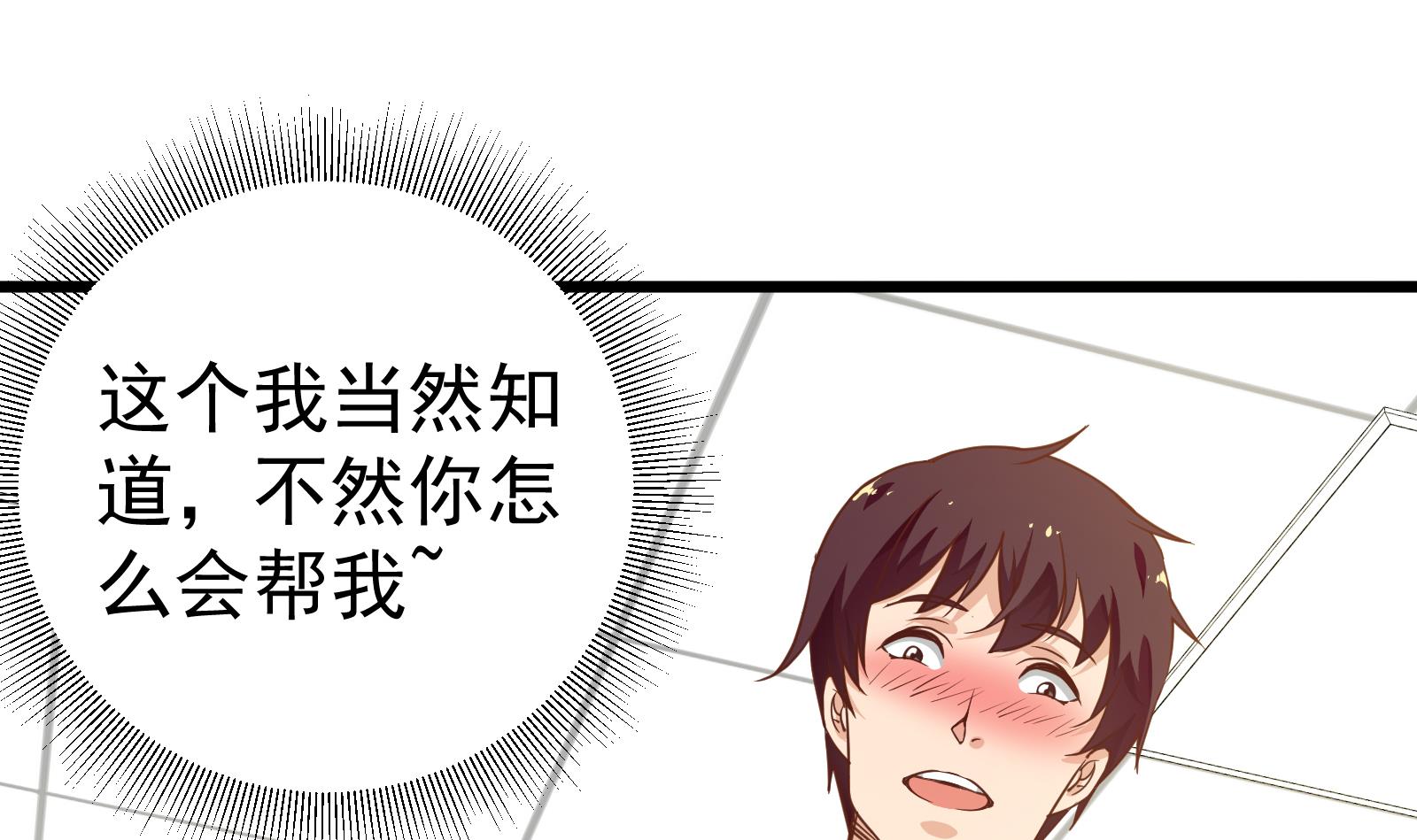 都是黑丝惹的祸265 第二季 第18话 演技大爆炸