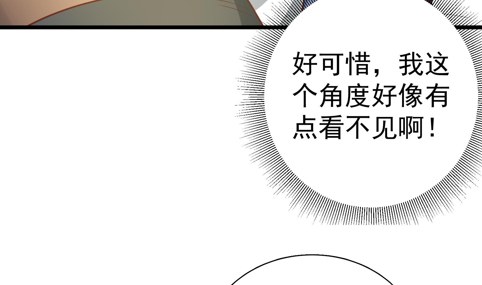 都是黑丝惹的祸265 第二季 第18话 演技大爆炸