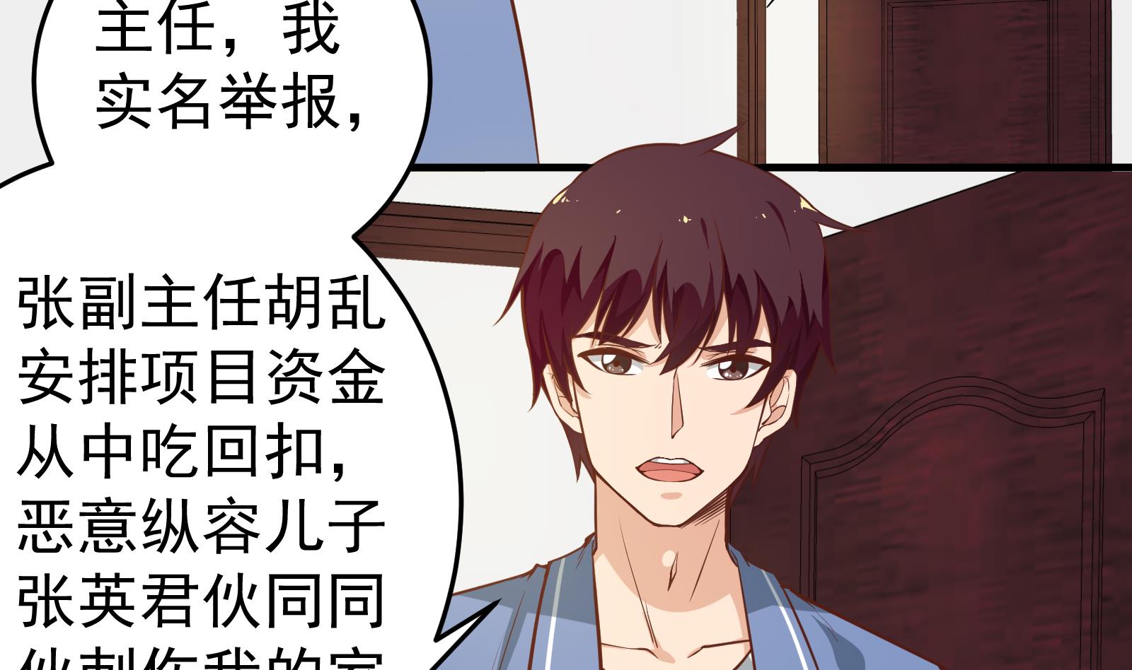 都是黑丝惹的祸265 第二季 第18话 演技大爆炸
