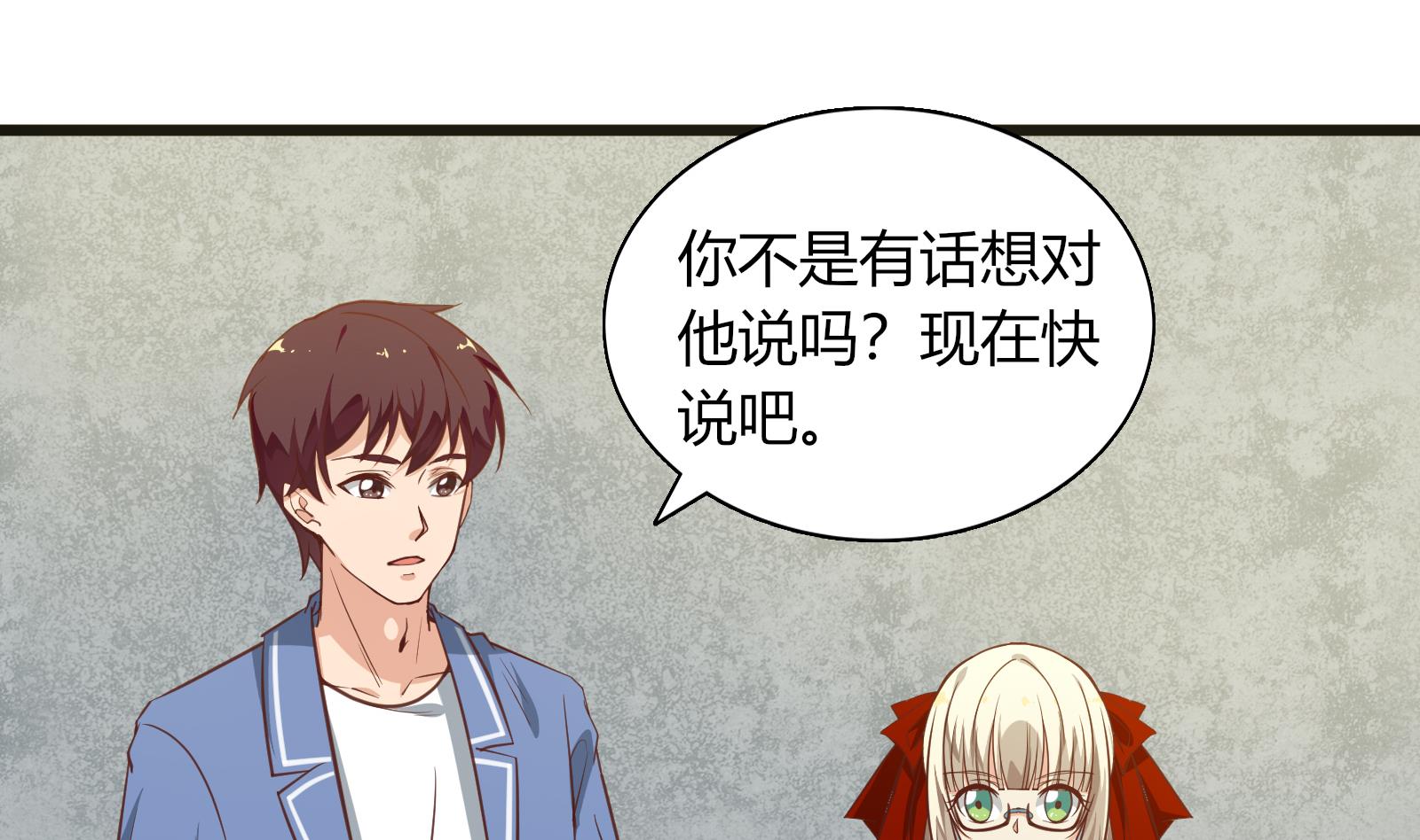 都是黑丝惹的祸266 第二季 第19话 杀人诛心
