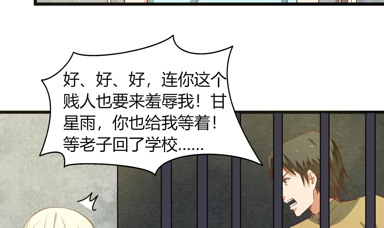 都是黑丝惹的祸266 第二季 第19话 杀人诛心