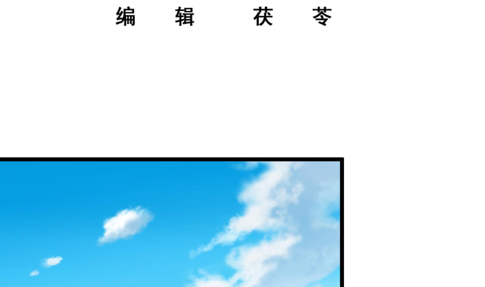 都是黑丝惹的祸266 第二季 第19话 杀人诛心