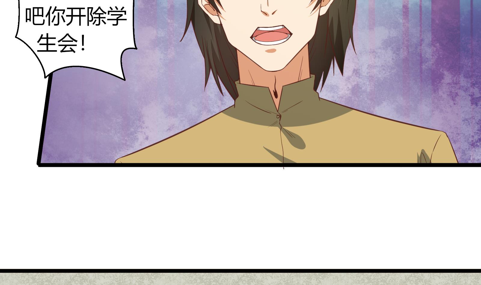 都是黑丝惹的祸266 第二季 第19话 杀人诛心