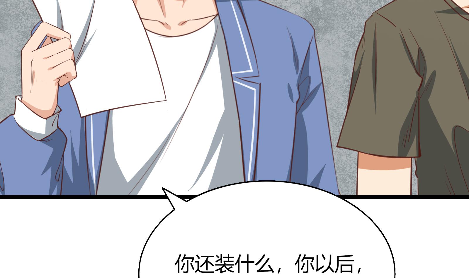 都是黑丝惹的祸266 第二季 第19话 杀人诛心