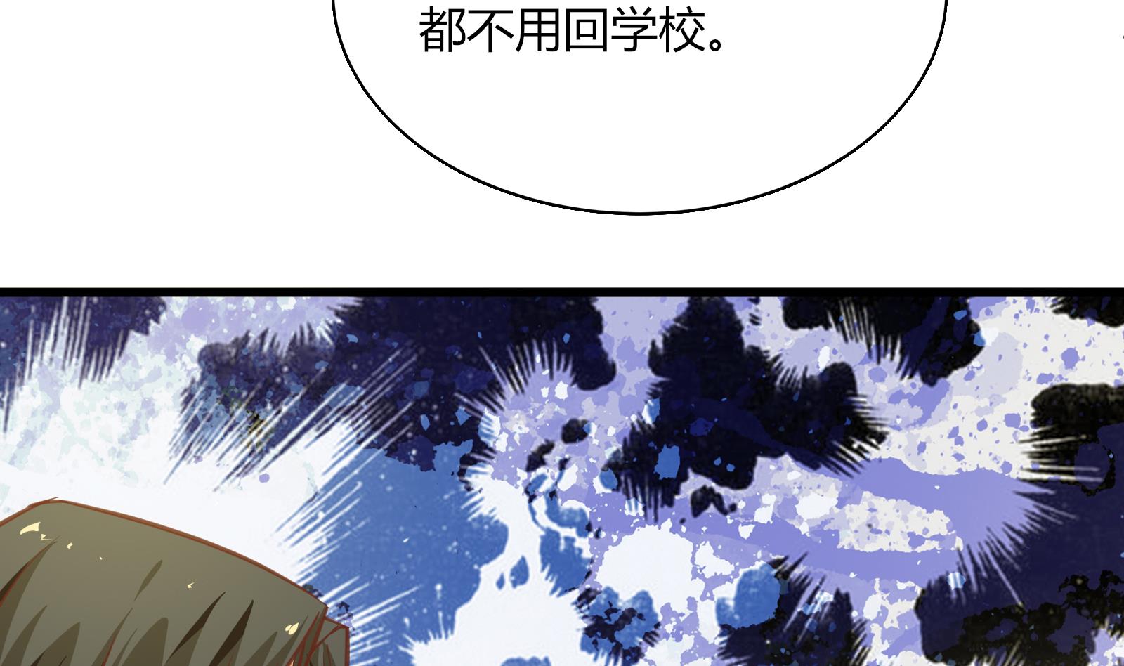 都是黑丝惹的祸266 第二季 第19话 杀人诛心