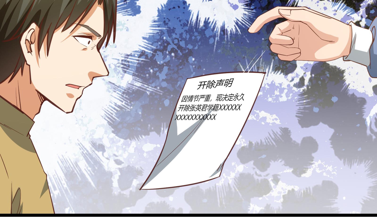 都是黑丝惹的祸266 第二季 第19话 杀人诛心