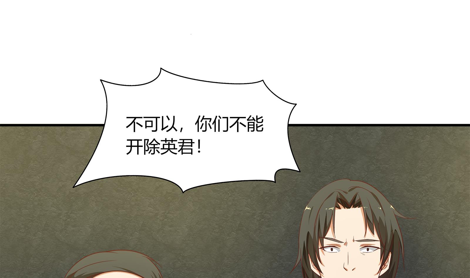 都是黑丝惹的祸266 第二季 第19话 杀人诛心