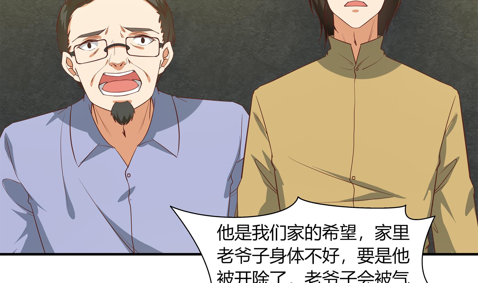 都是黑丝惹的祸266 第二季 第19话 杀人诛心