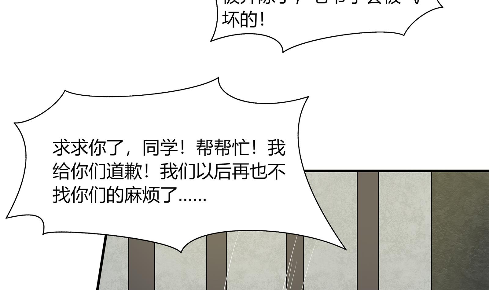 都是黑丝惹的祸266 第二季 第19话 杀人诛心