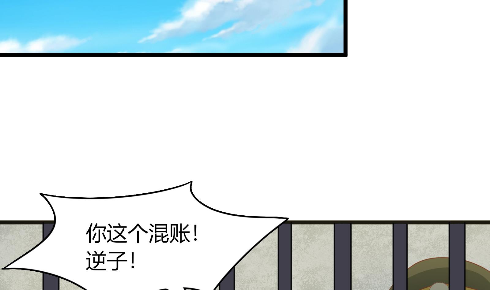 都是黑丝惹的祸266 第二季 第19话 杀人诛心
