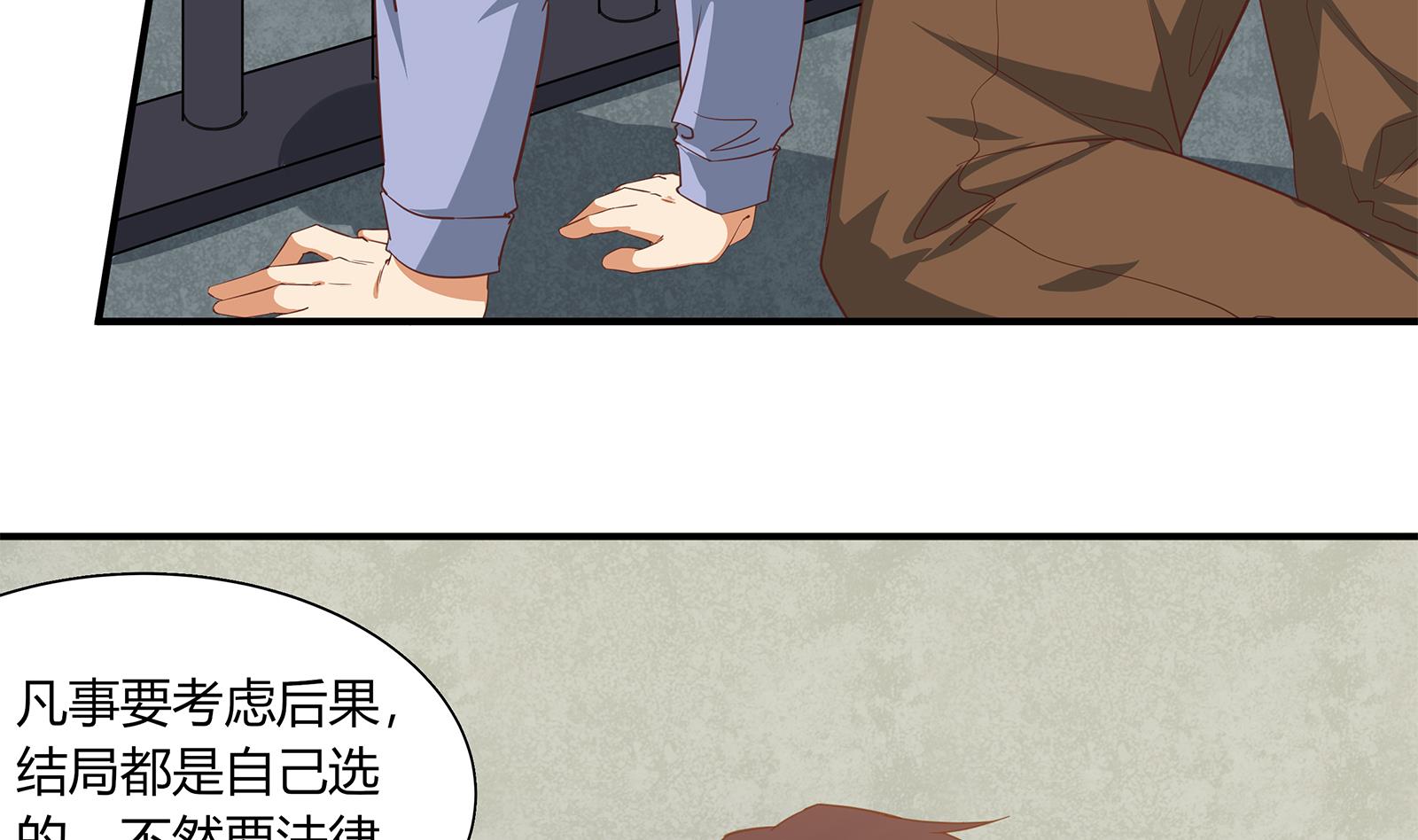 都是黑丝惹的祸266 第二季 第19话 杀人诛心