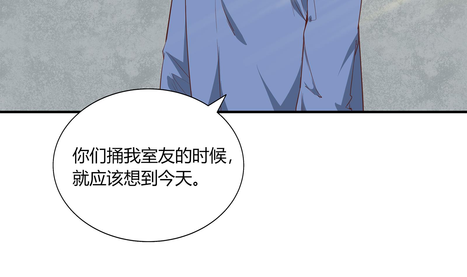 都是黑丝惹的祸266 第二季 第19话 杀人诛心