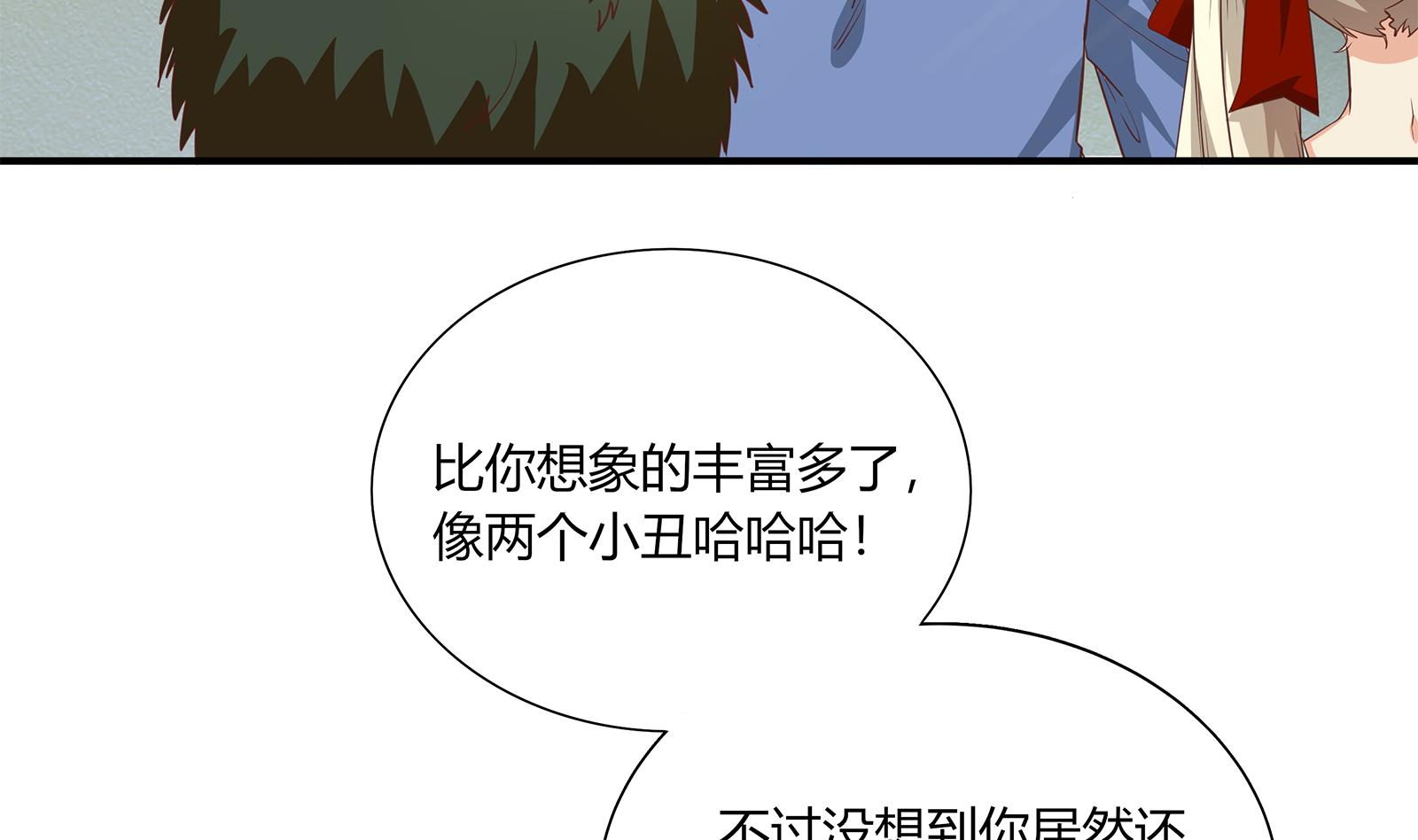 都是黑丝惹的祸266 第二季 第19话 杀人诛心