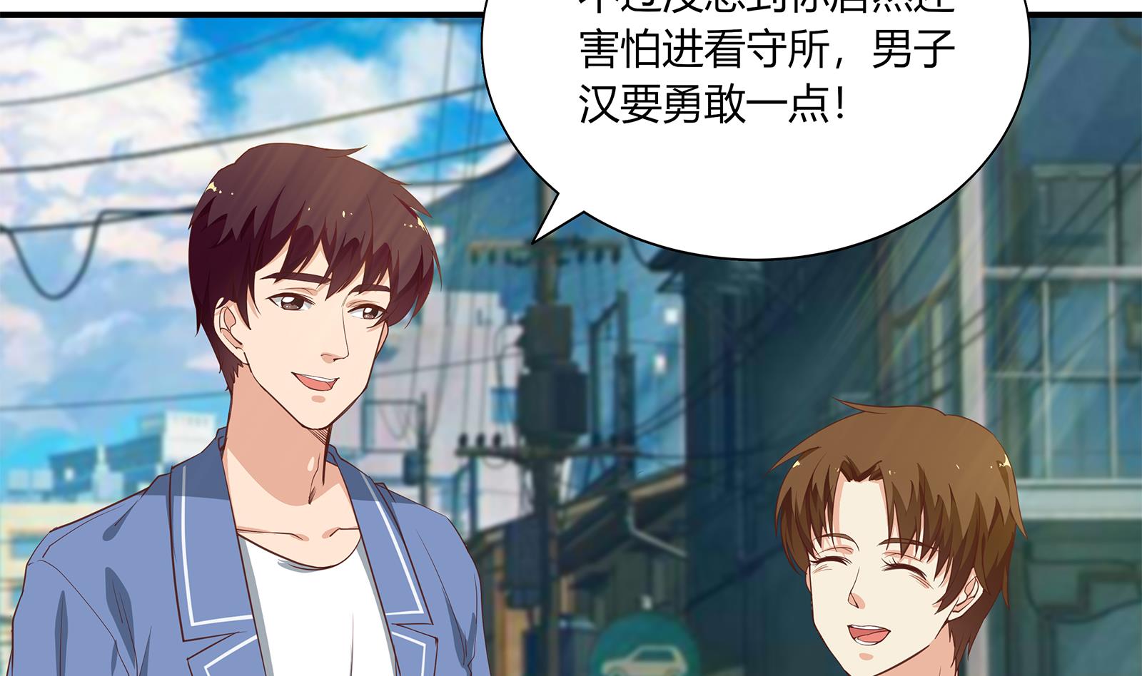 都是黑丝惹的祸266 第二季 第19话 杀人诛心