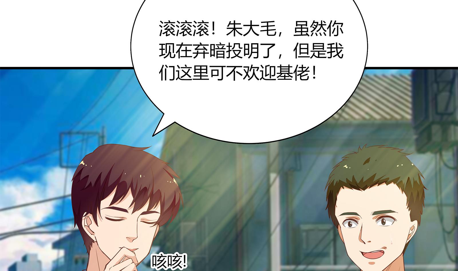 都是黑丝惹的祸266 第二季 第19话 杀人诛心