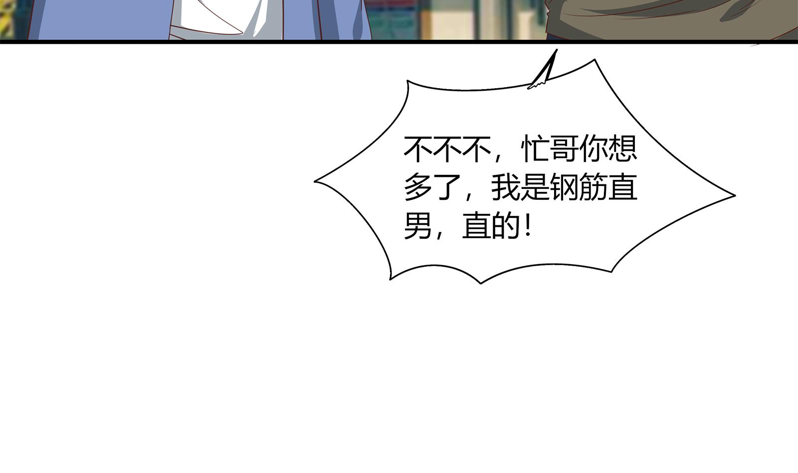 都是黑丝惹的祸266 第二季 第19话 杀人诛心