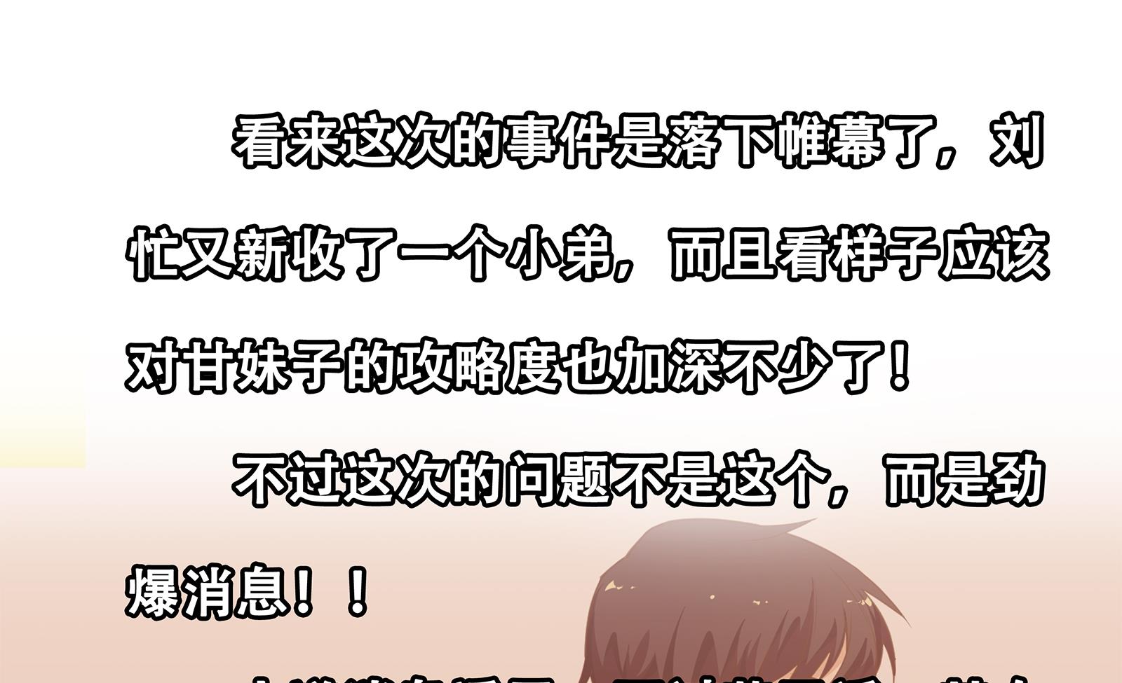 都是黑丝惹的祸266 第二季 第19话 杀人诛心