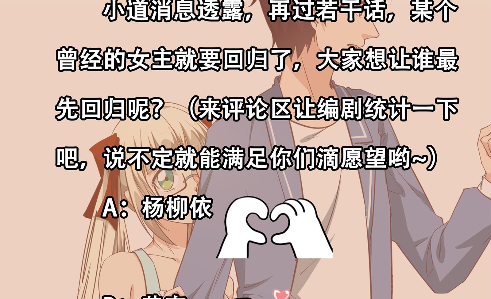 都是黑丝惹的祸266 第二季 第19话 杀人诛心