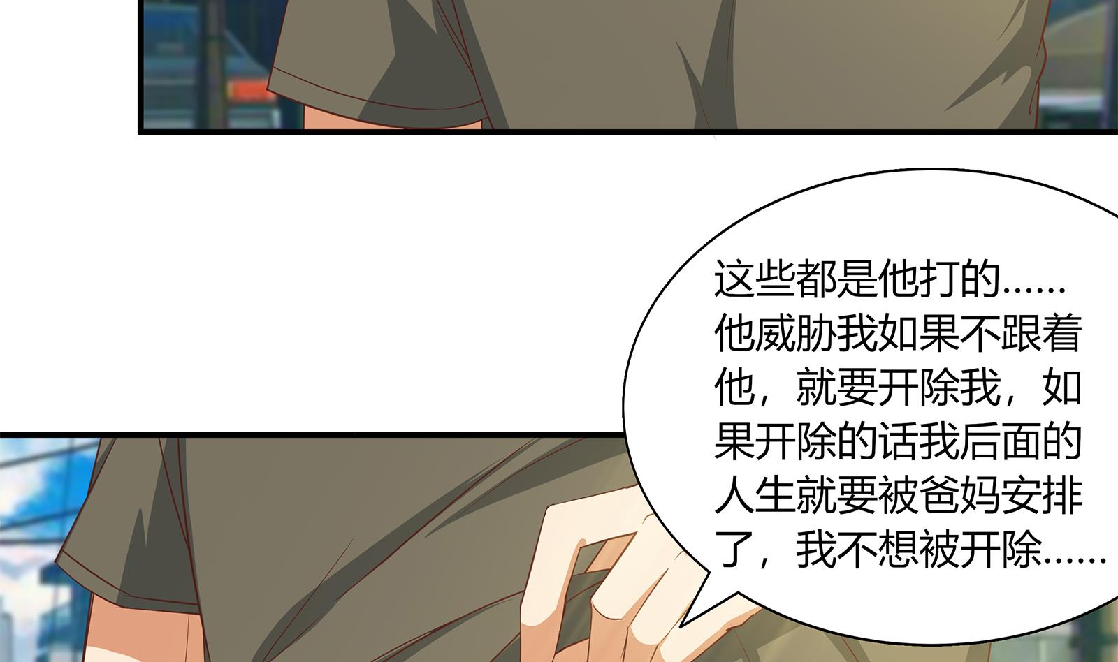 都是黑丝惹的祸267 第二季 第20话 妹子的邀约