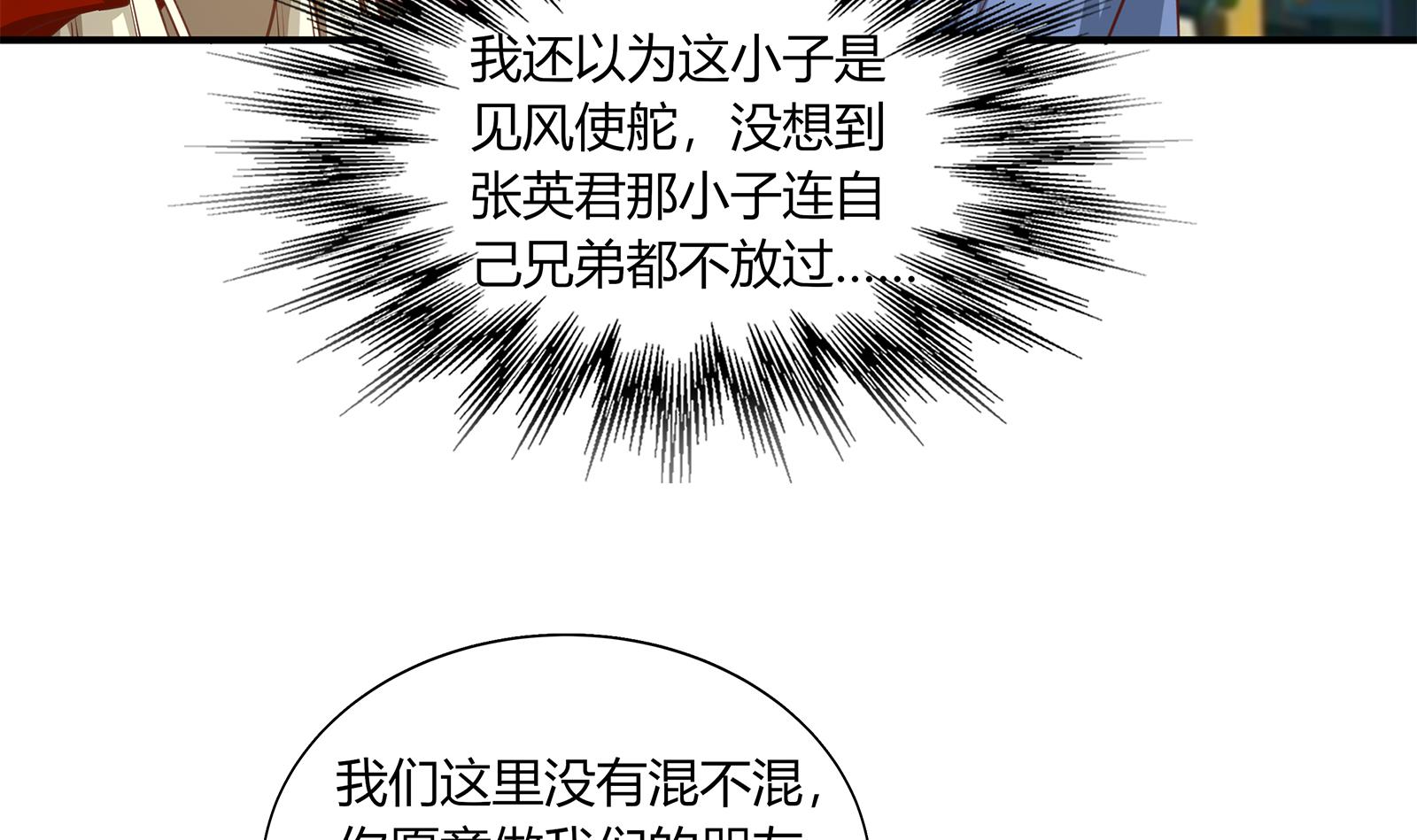 都是黑丝惹的祸267 第二季 第20话 妹子的邀约