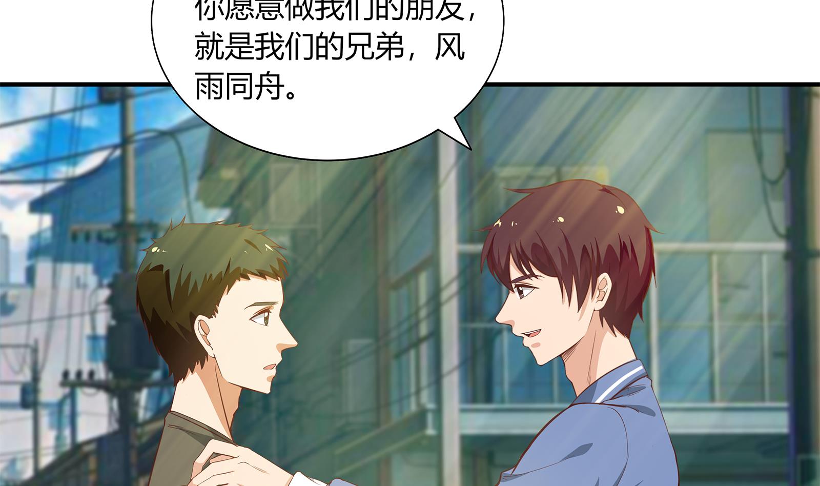 都是黑丝惹的祸267 第二季 第20话 妹子的邀约