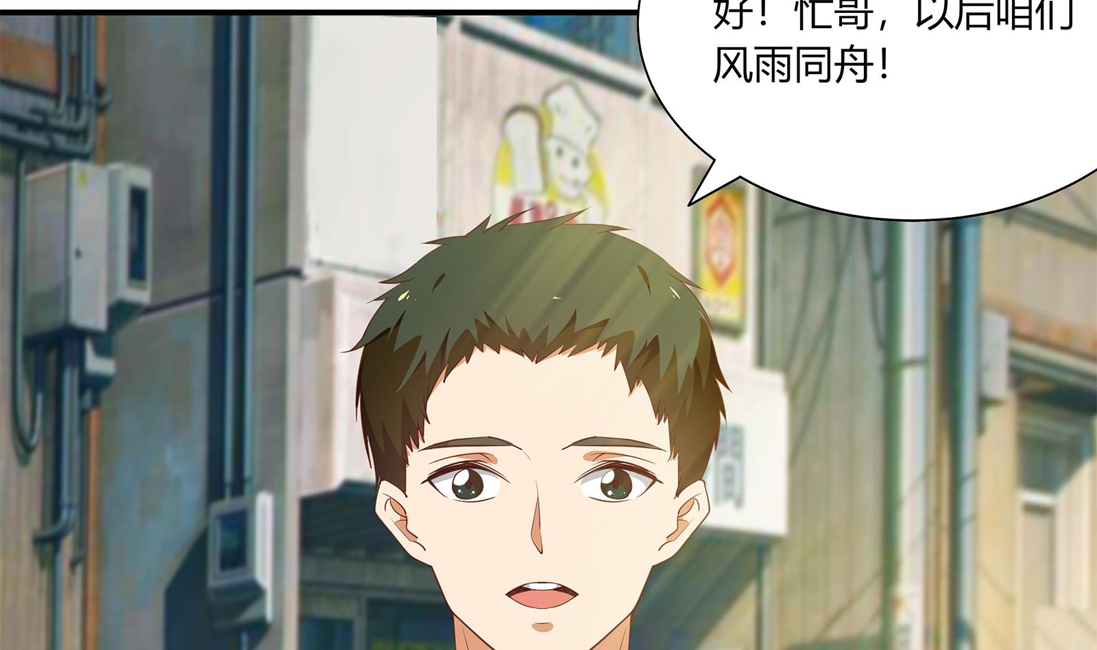 都是黑丝惹的祸267 第二季 第20话 妹子的邀约
